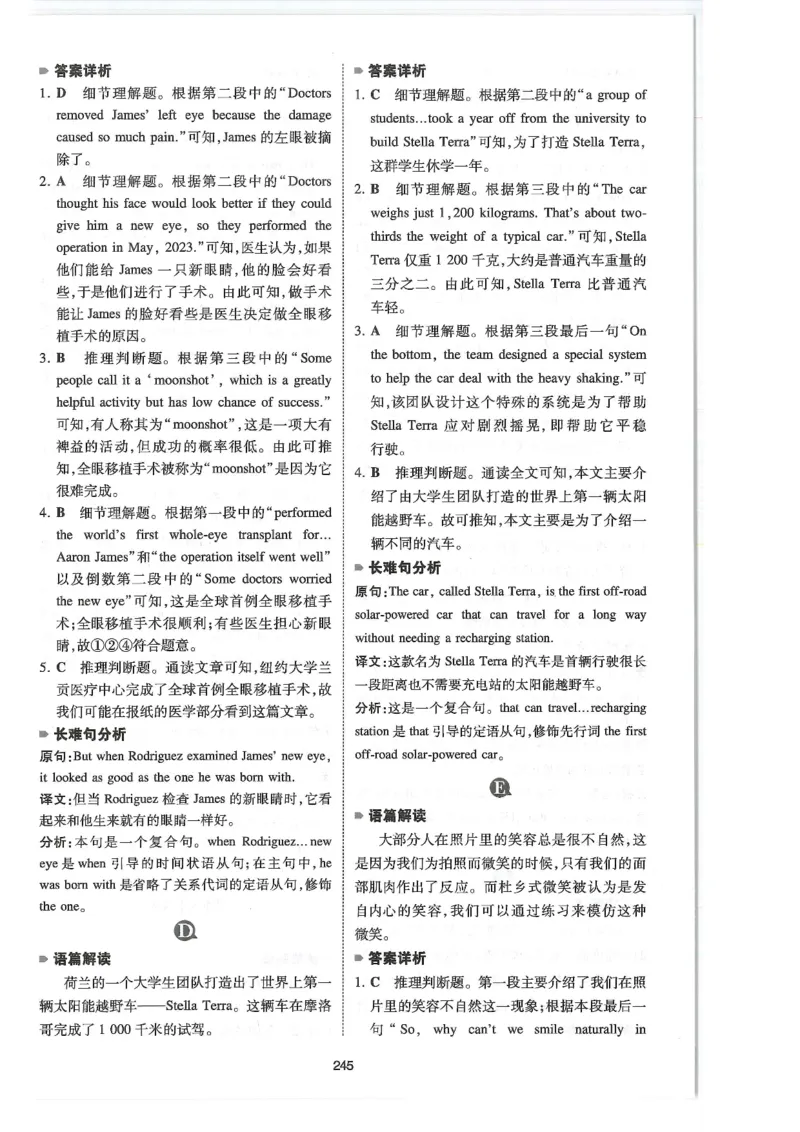 中考完形与阅读150篇答案25年_新人教八下资料包_23多套教辅合集_88教辅合集_《一本完形填空与阅读理解》含答案
