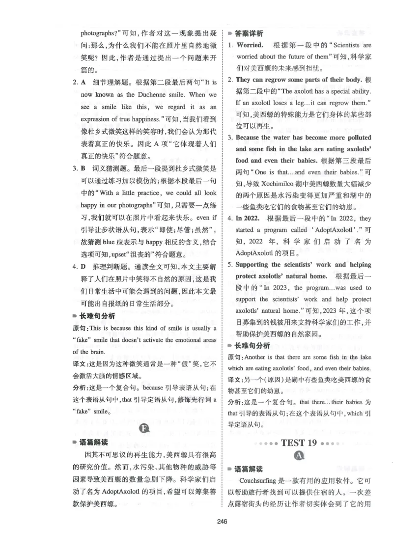 中考完形与阅读150篇答案25年_新人教八下资料包_23多套教辅合集_88教辅合集_《一本完形填空与阅读理解》含答案