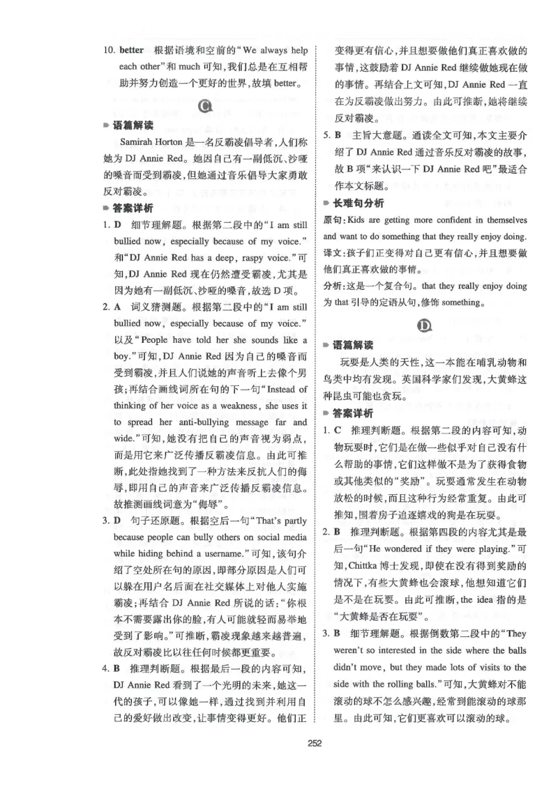 中考完形与阅读150篇答案25年_新人教八下资料包_23多套教辅合集_88教辅合集_《一本完形填空与阅读理解》含答案