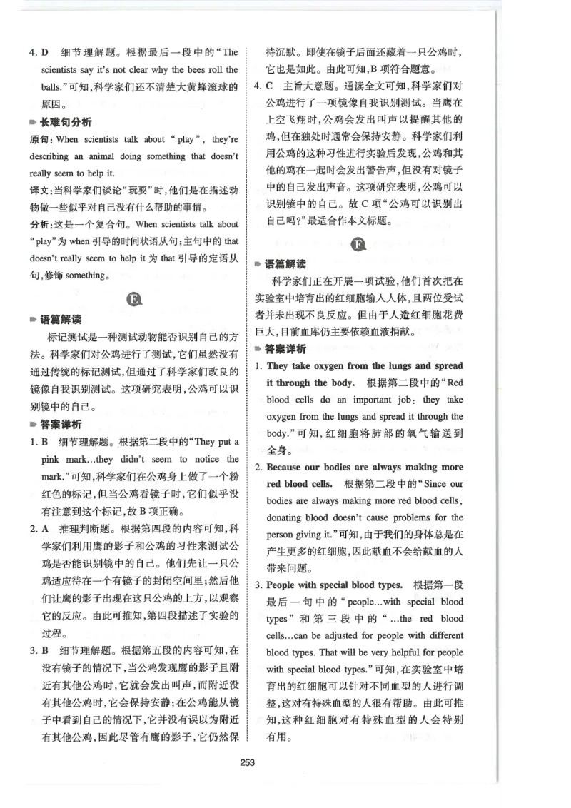 中考完形与阅读150篇答案25年_新人教八下资料包_23多套教辅合集_88教辅合集_《一本完形填空与阅读理解》含答案