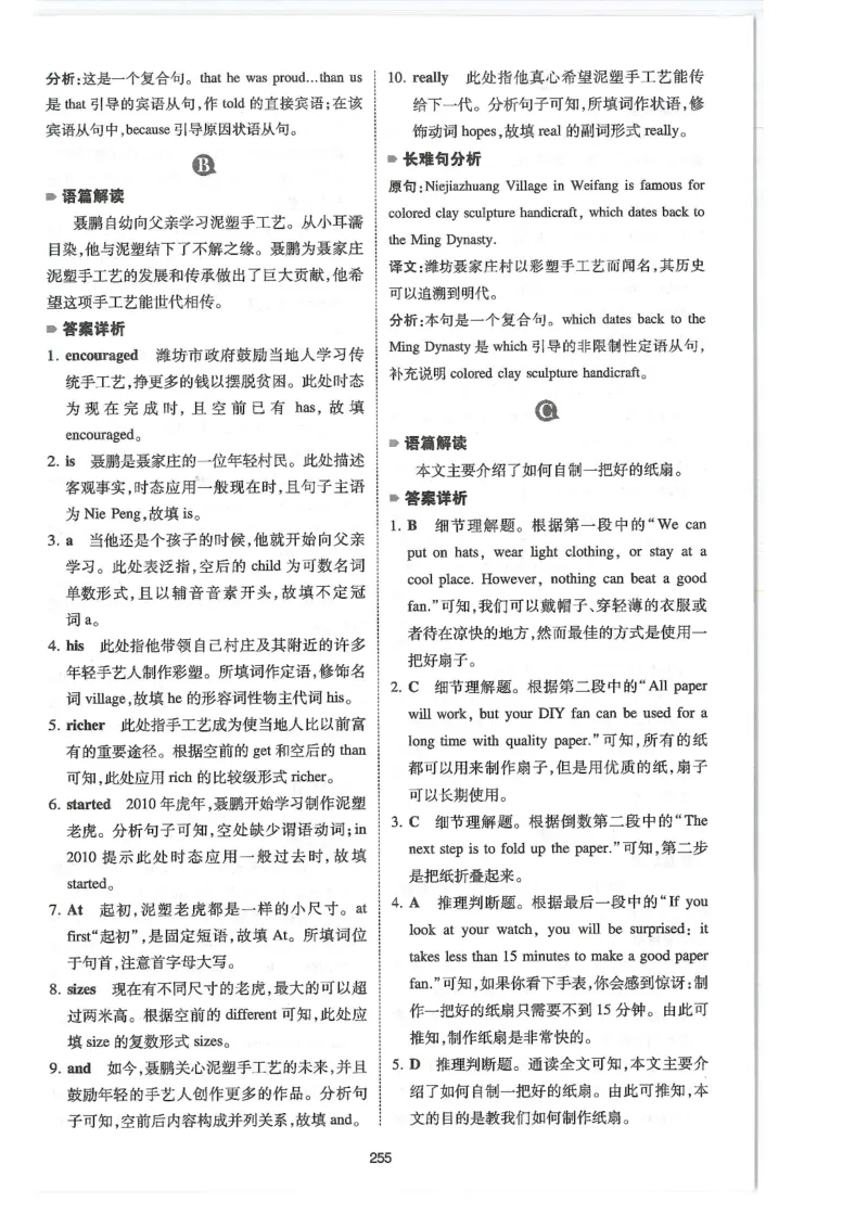 中考完形与阅读150篇答案25年_新人教八下资料包_23多套教辅合集_88教辅合集_《一本完形填空与阅读理解》含答案