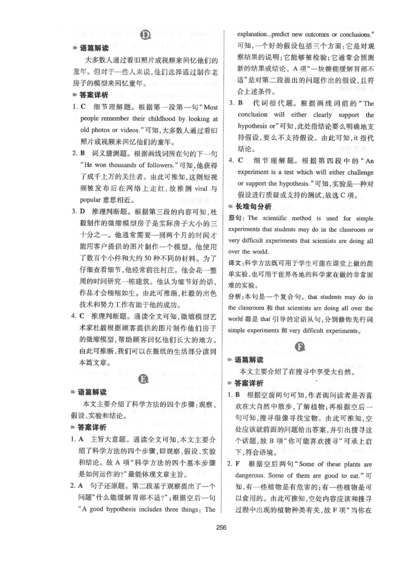 中考完形与阅读150篇答案25年_新人教八下资料包_23多套教辅合集_88教辅合集_《一本完形填空与阅读理解》含答案