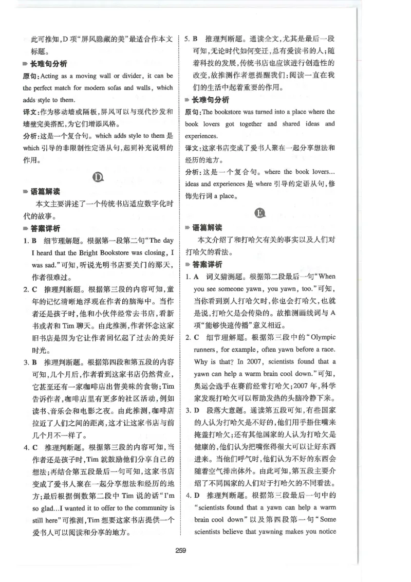 中考完形与阅读150篇答案25年_新人教八下资料包_23多套教辅合集_88教辅合集_《一本完形填空与阅读理解》含答案