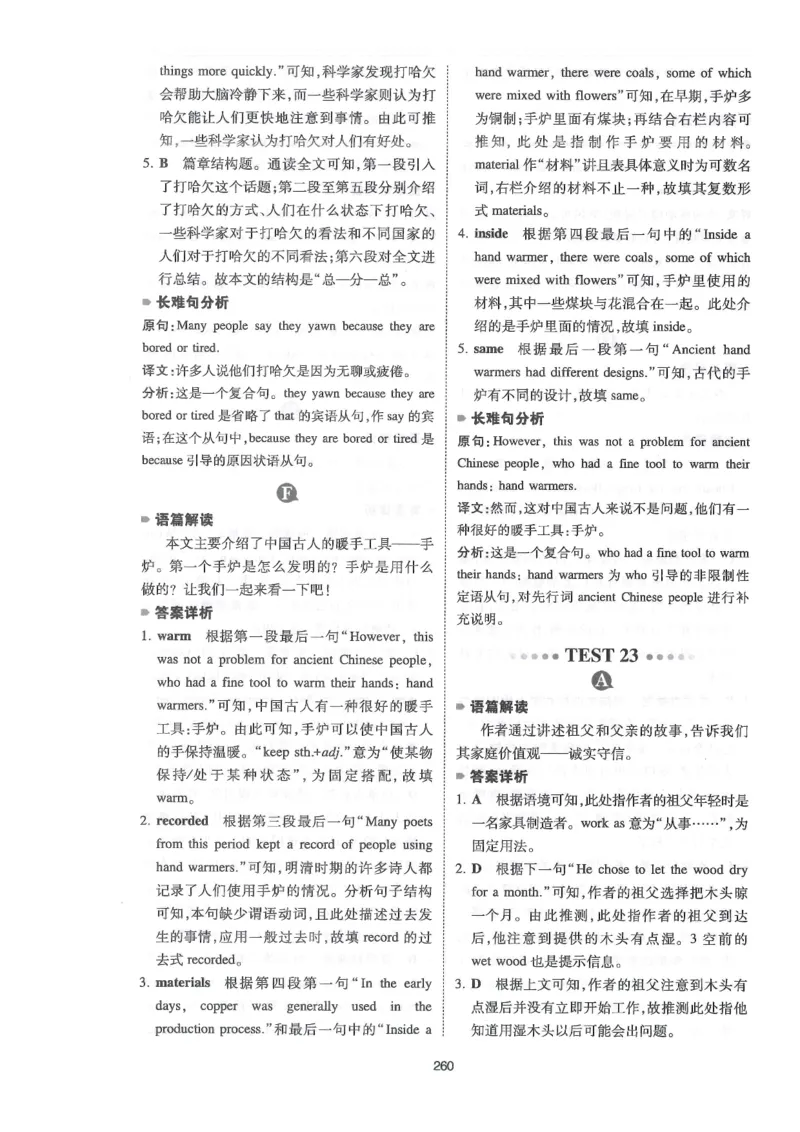 中考完形与阅读150篇答案25年_新人教八下资料包_23多套教辅合集_88教辅合集_《一本完形填空与阅读理解》含答案