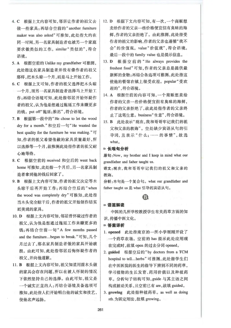 中考完形与阅读150篇答案25年_新人教八下资料包_23多套教辅合集_88教辅合集_《一本完形填空与阅读理解》含答案