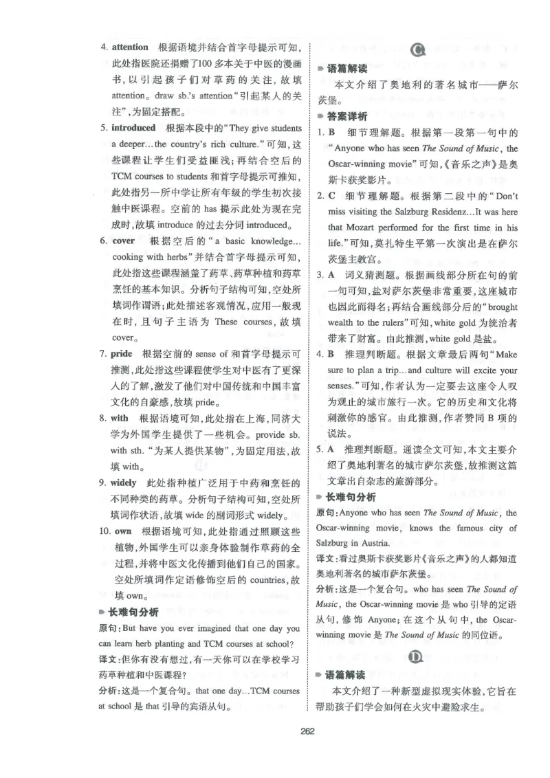 中考完形与阅读150篇答案25年_新人教八下资料包_23多套教辅合集_88教辅合集_《一本完形填空与阅读理解》含答案