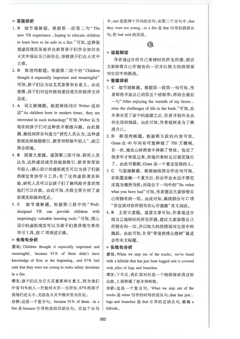 中考完形与阅读150篇答案25年_新人教八下资料包_23多套教辅合集_88教辅合集_《一本完形填空与阅读理解》含答案