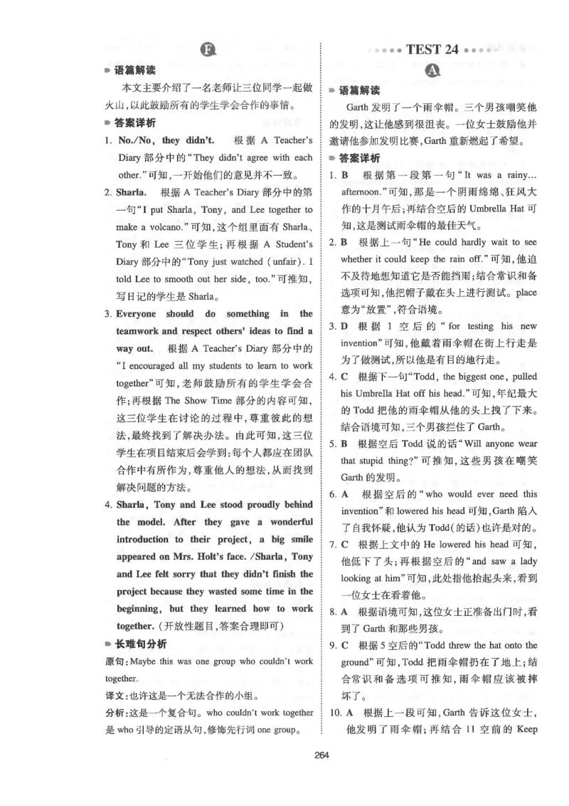 中考完形与阅读150篇答案25年_新人教八下资料包_23多套教辅合集_88教辅合集_《一本完形填空与阅读理解》含答案