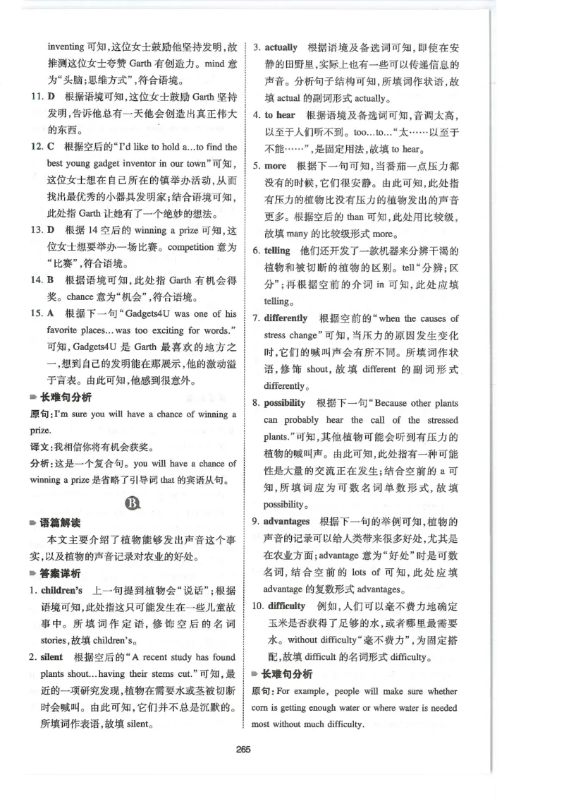 中考完形与阅读150篇答案25年_新人教八下资料包_23多套教辅合集_88教辅合集_《一本完形填空与阅读理解》含答案