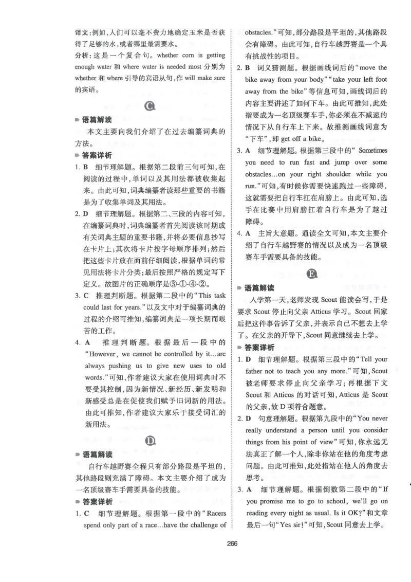 中考完形与阅读150篇答案25年_新人教八下资料包_23多套教辅合集_88教辅合集_《一本完形填空与阅读理解》含答案