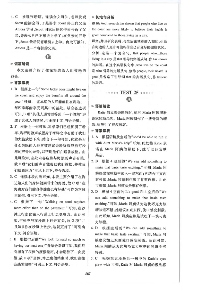 中考完形与阅读150篇答案25年_新人教八下资料包_23多套教辅合集_88教辅合集_《一本完形填空与阅读理解》含答案