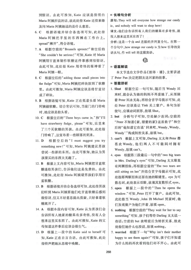 中考完形与阅读150篇答案25年_新人教八下资料包_23多套教辅合集_88教辅合集_《一本完形填空与阅读理解》含答案
