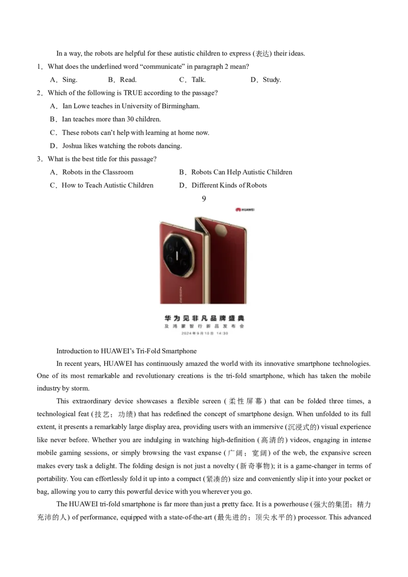 15.科技领域的新进展(学生版)_新人教八下资料包_35赠送其它_八年级英语下册（人教版）_写作万能模板与题型通-U51_同步拓展主题阅读