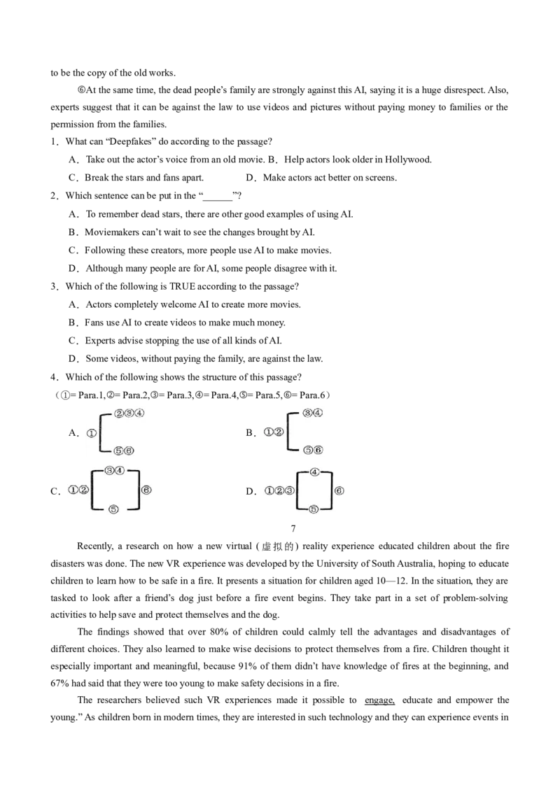 15.科技领域的新进展(学生版)_新人教八下资料包_35赠送其它_八年级英语下册（人教版）_写作万能模板与题型通-U51_同步拓展主题阅读