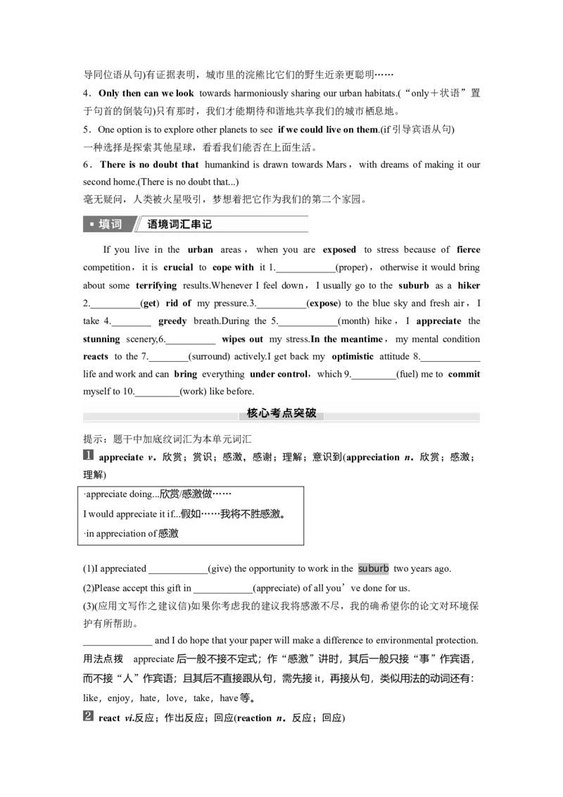 选择性必修第二册　Unit6　Survival_3.2025英语总复习_2025年新高考资料_一轮复习_2025高考大一轮复习讲义+课件（完结）_2025高考大一轮复习英语（外研版）_大一轮复习讲义_选择性必修第二册