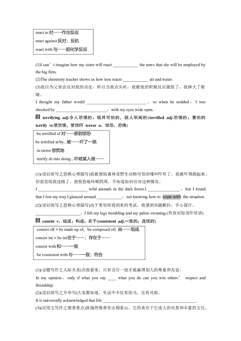 选择性必修第二册　Unit6　Survival_3.2025英语总复习_2025年新高考资料_一轮复习_2025高考大一轮复习讲义+课件（完结）_2025高考大一轮复习英语（外研版）_大一轮复习讲义_选择性必修第二册