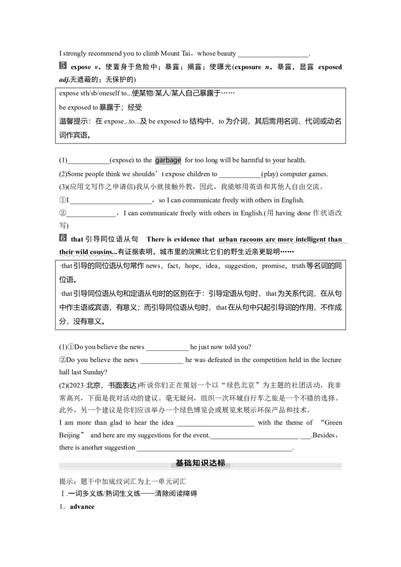 选择性必修第二册　Unit6　Survival_3.2025英语总复习_2025年新高考资料_一轮复习_2025高考大一轮复习讲义+课件（完结）_2025高考大一轮复习英语（外研版）_大一轮复习讲义_选择性必修第二册