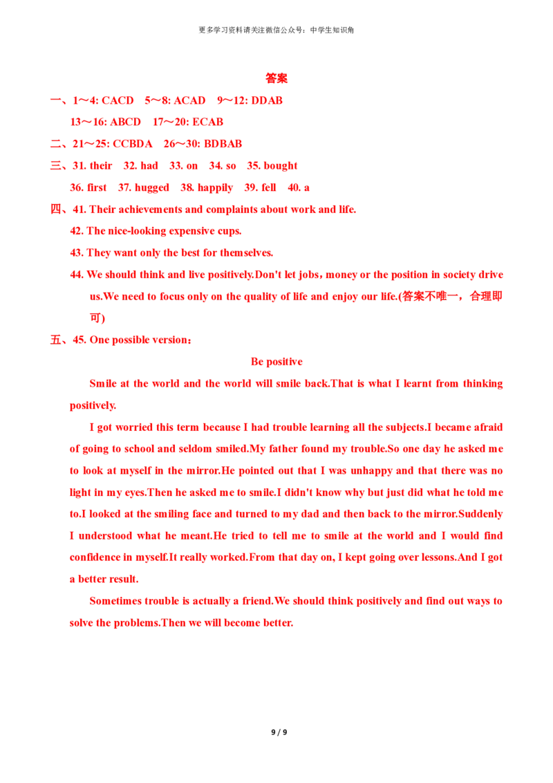 2025春外研版七年级下册英语第一单元Unit1测试卷（含答案）_七下外研版2026英语_2026春版本一_新外研英语7下_2025春外研七下：自学包_2025春外研七下：单元期中期末测试