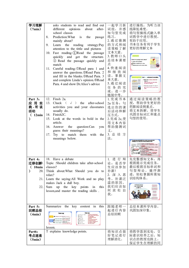 Unit4第5课时（SectionB2a-2e)（教学设计）-（人教版）_新人教八下资料包_35赠送其它_八年级英语下册（人教版）_教学设计