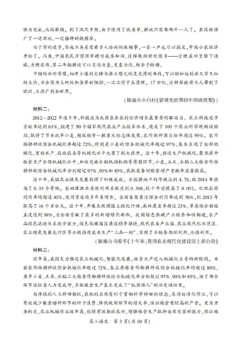 开封市2023届高三年级第二次模拟考试语文试卷公众号：一枚试卷君_1.2025语文总复习_2023年新高考资料_模拟题_老高考_河南省开封市2023届高三年级第二次模拟考试语文
