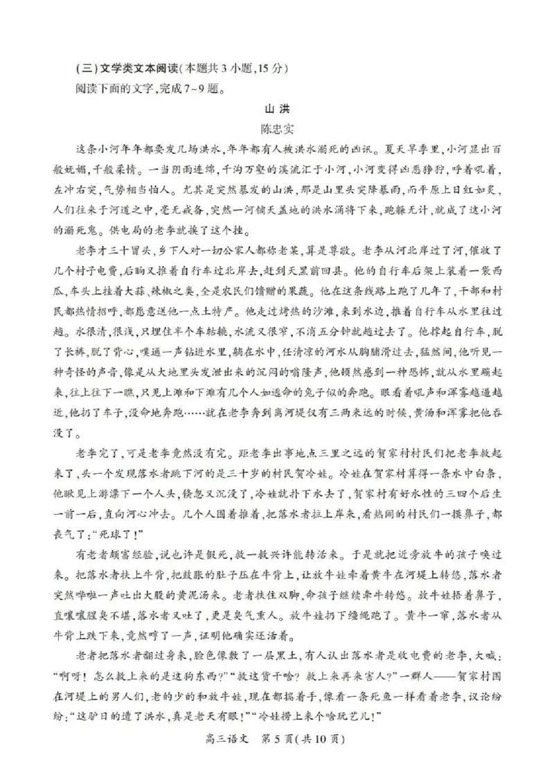 开封市2023届高三年级第二次模拟考试语文试卷公众号：一枚试卷君_1.2025语文总复习_2023年新高考资料_模拟题_老高考_河南省开封市2023届高三年级第二次模拟考试语文