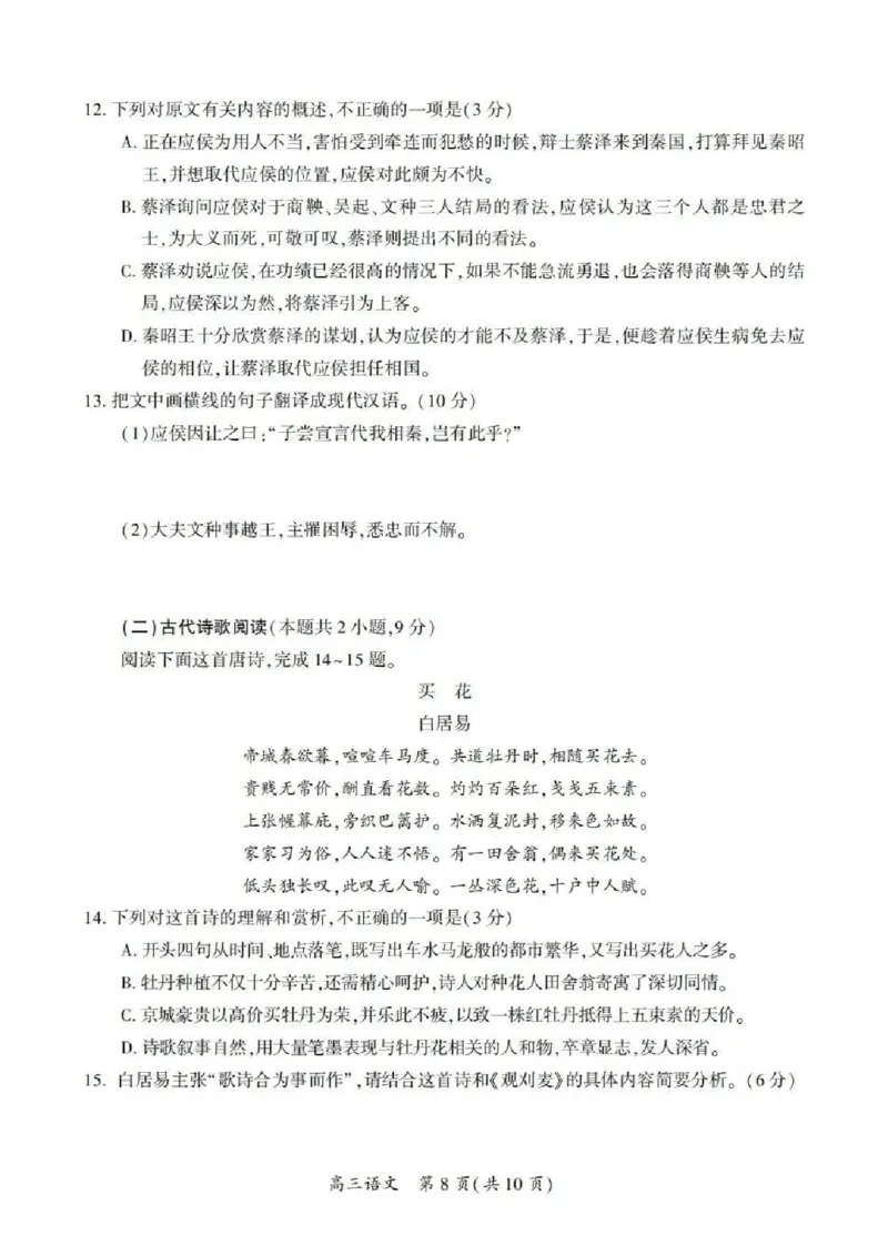 开封市2023届高三年级第二次模拟考试语文试卷公众号：一枚试卷君_1.2025语文总复习_2023年新高考资料_模拟题_老高考_河南省开封市2023届高三年级第二次模拟考试语文