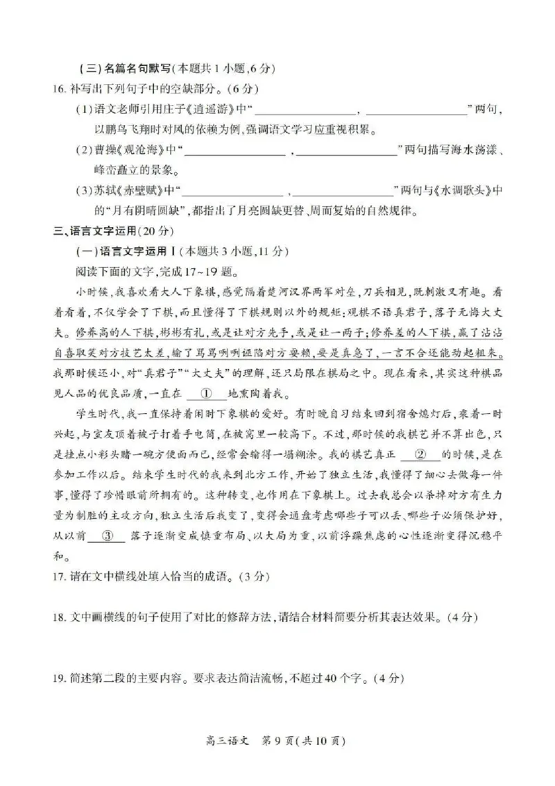 开封市2023届高三年级第二次模拟考试语文试卷公众号：一枚试卷君_1.2025语文总复习_2023年新高考资料_模拟题_老高考_河南省开封市2023届高三年级第二次模拟考试语文