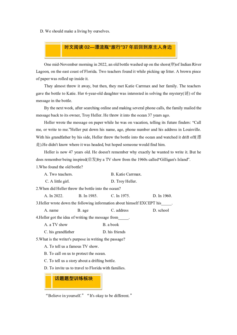 Unit10I&rsquo;vehadthisbikeforthreeyears.（人与自我：生活与学习&身边的事物与环境）（学生版）_新人教八下资料包_00、更新资料3月16日_同步拓展阅读-V33(1)_2025版
