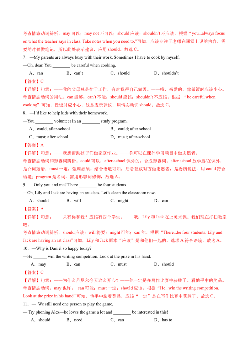Unit2StayHealthySectionA（导学案）（解析版）_新人教八下资料包_00、更新资料3月16日_导学案(1)_新课标资料（看这里面）