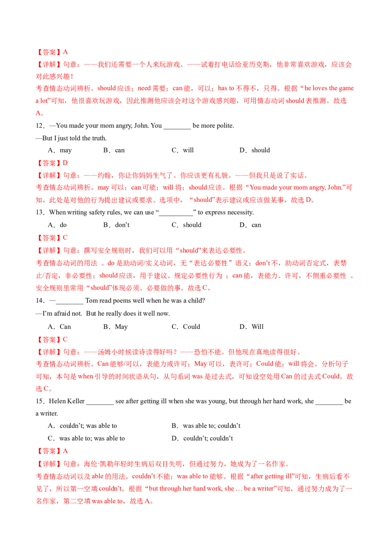 Unit2StayHealthySectionA（导学案）（解析版）_新人教八下资料包_00、更新资料3月16日_导学案(1)_新课标资料（看这里面）