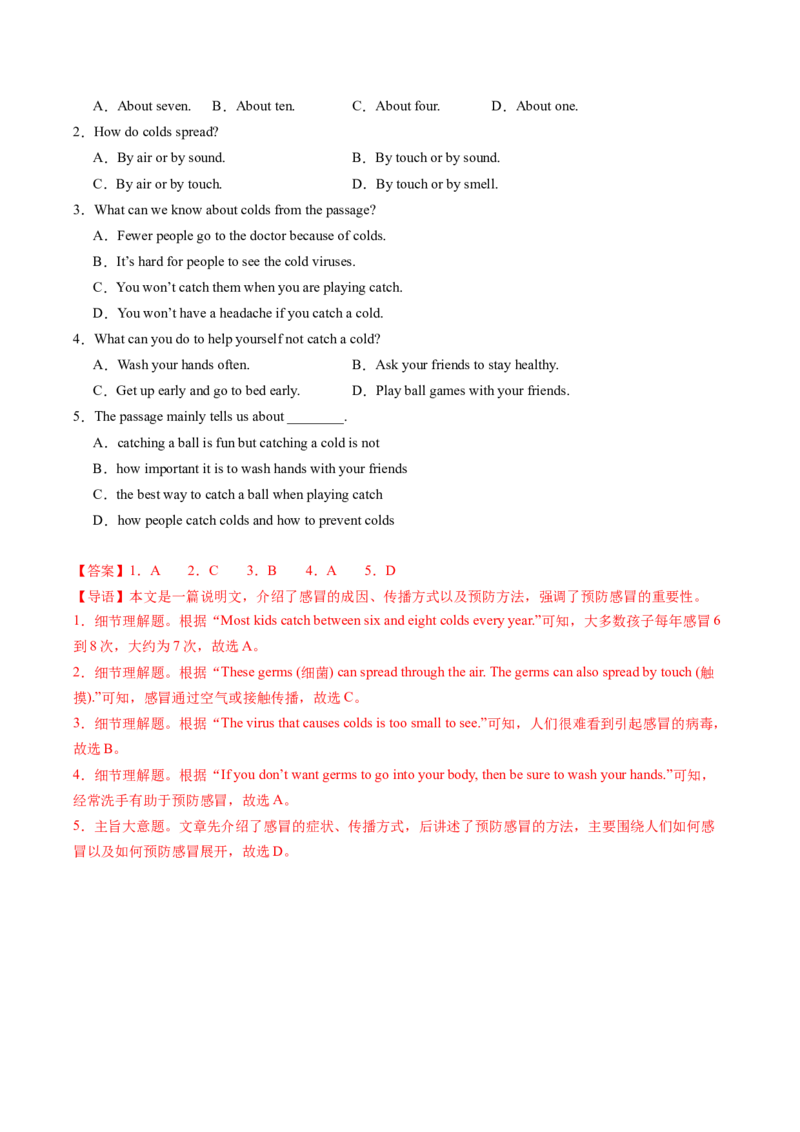 Unit2StayHealthySectionA（导学案）（解析版）_新人教八下资料包_00、更新资料3月16日_导学案(1)_新课标资料（看这里面）