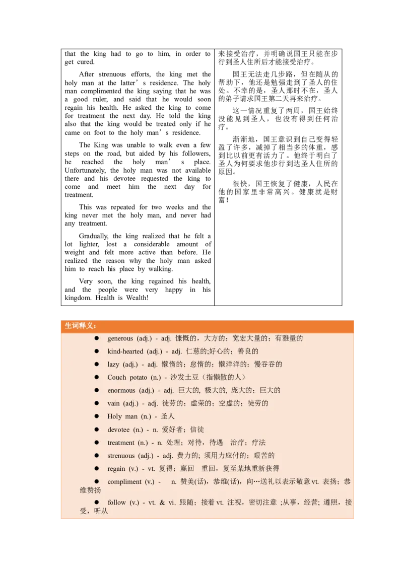 Unit1What&rsquo;sthematter？（人与自我：生活与学习主题之身心健康，珍爱生命的意识）（学生版）_新人教八下资料包_00、更新资料3月16日_同步拓展阅读-V33(1)_2025版