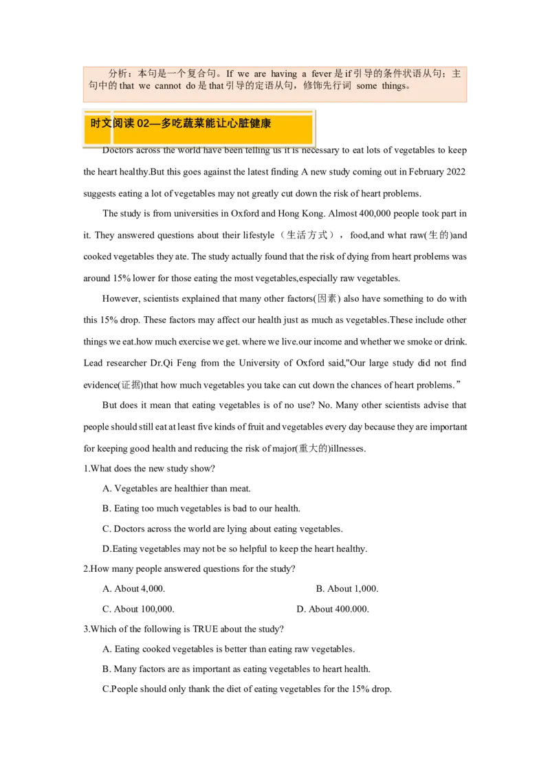 Unit1What&rsquo;sthematter？（人与自我：生活与学习主题之身心健康，珍爱生命的意识）（学生版）_新人教八下资料包_00、更新资料3月16日_同步拓展阅读-V33(1)_2025版