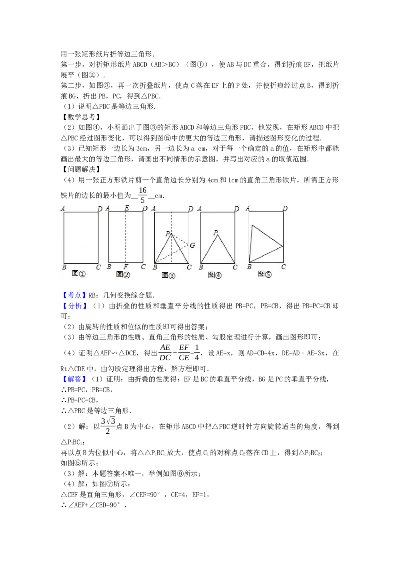 2017年江苏省南京市中考数学试卷（含解析版）_初中数学_九年级数学下册（人教版）_全国各地数学中考真题_2017年全国中考数学真题160份