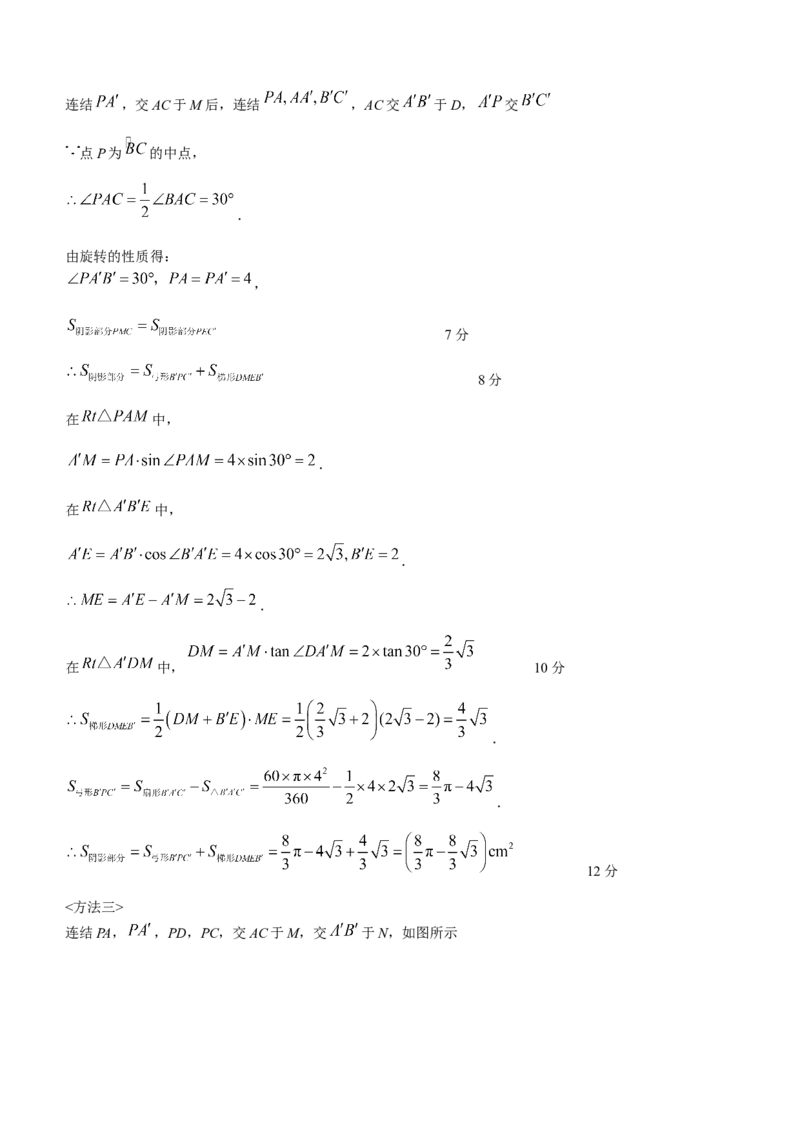 2023年四川省乐山市中考数学真题+_初中数学_九年级数学下册（人教版）_全国各地数学中考真题_2023年全国中考数学真题88份