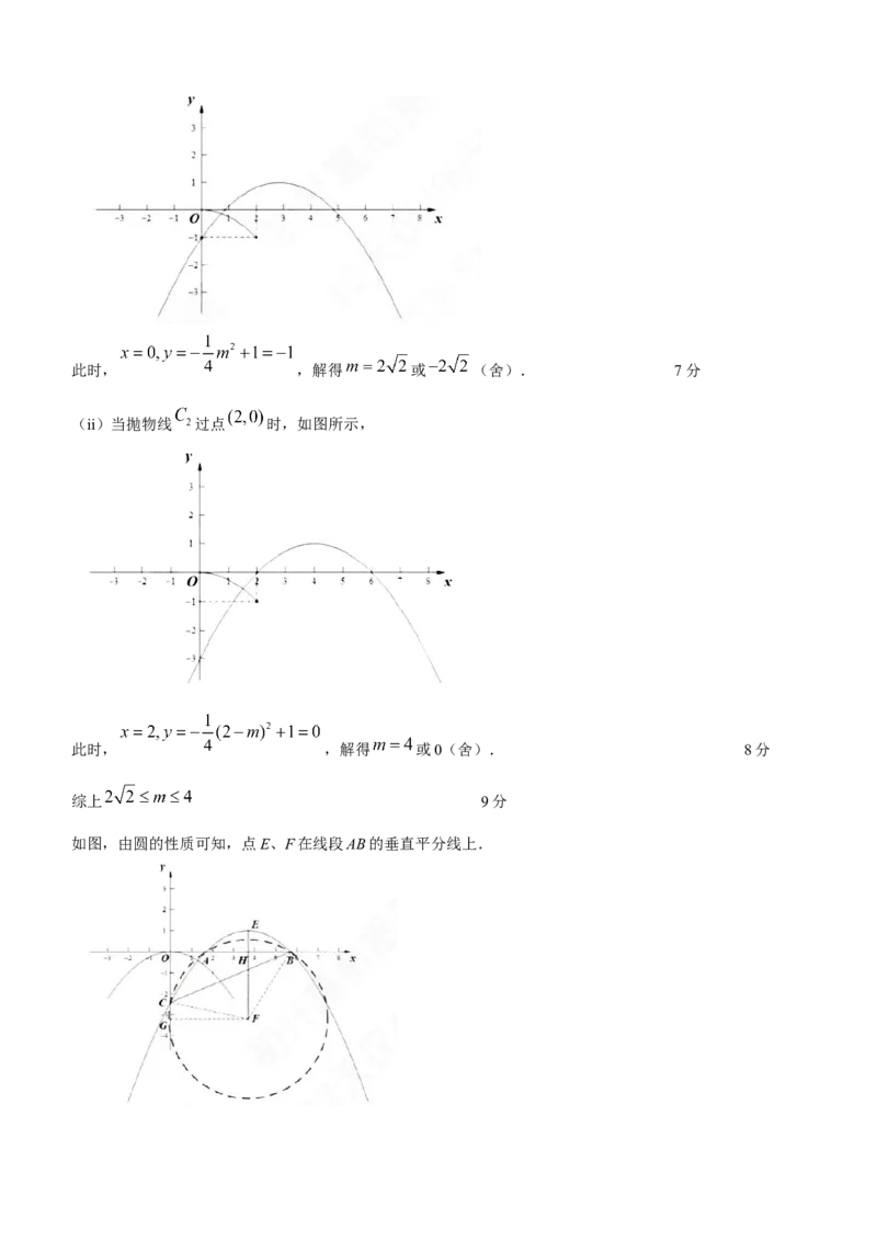 2023年四川省乐山市中考数学真题+_初中数学_九年级数学下册（人教版）_全国各地数学中考真题_2023年全国中考数学真题88份