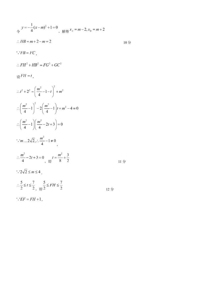 2023年四川省乐山市中考数学真题+_初中数学_九年级数学下册（人教版）_全国各地数学中考真题_2023年全国中考数学真题88份