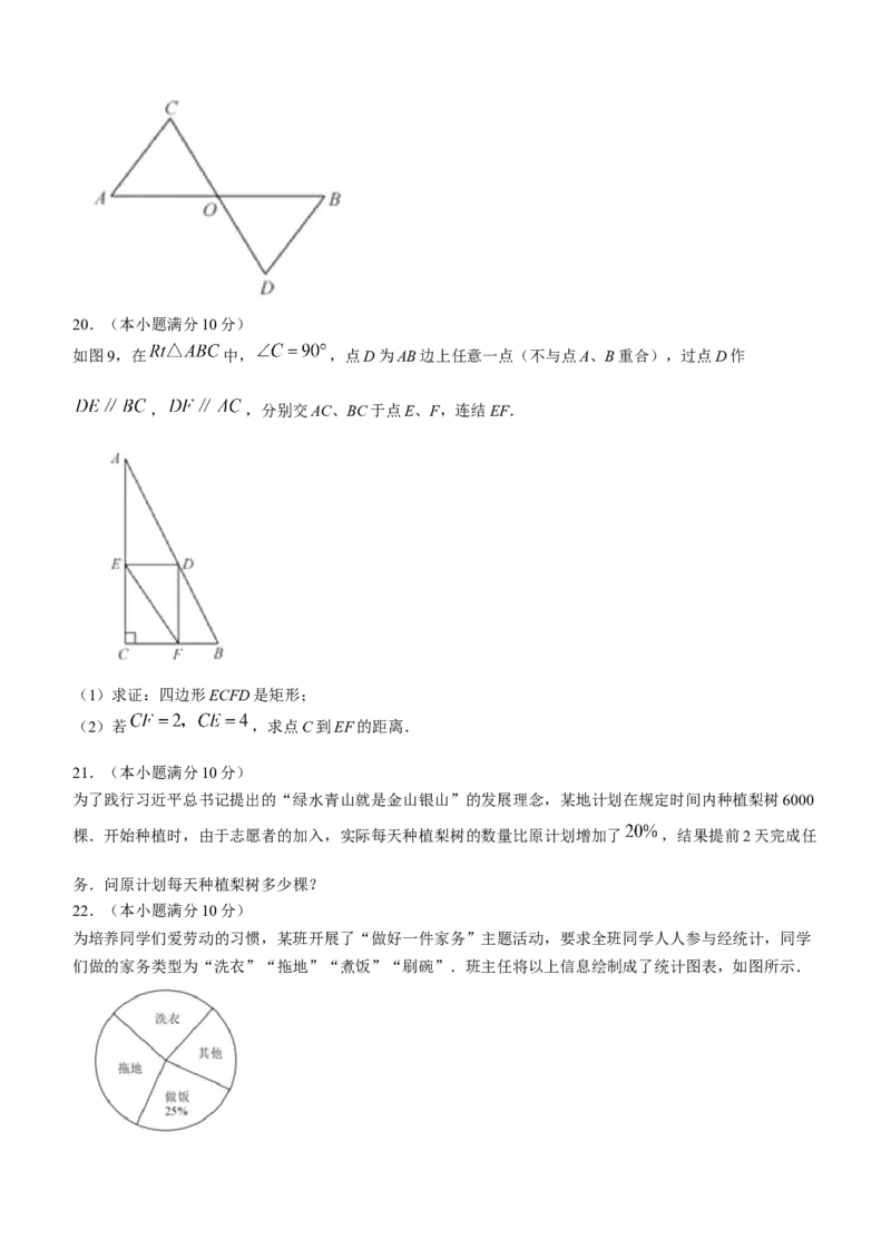 2023年四川省乐山市中考数学真题+_初中数学_九年级数学下册（人教版）_全国各地数学中考真题_2023年全国中考数学真题88份