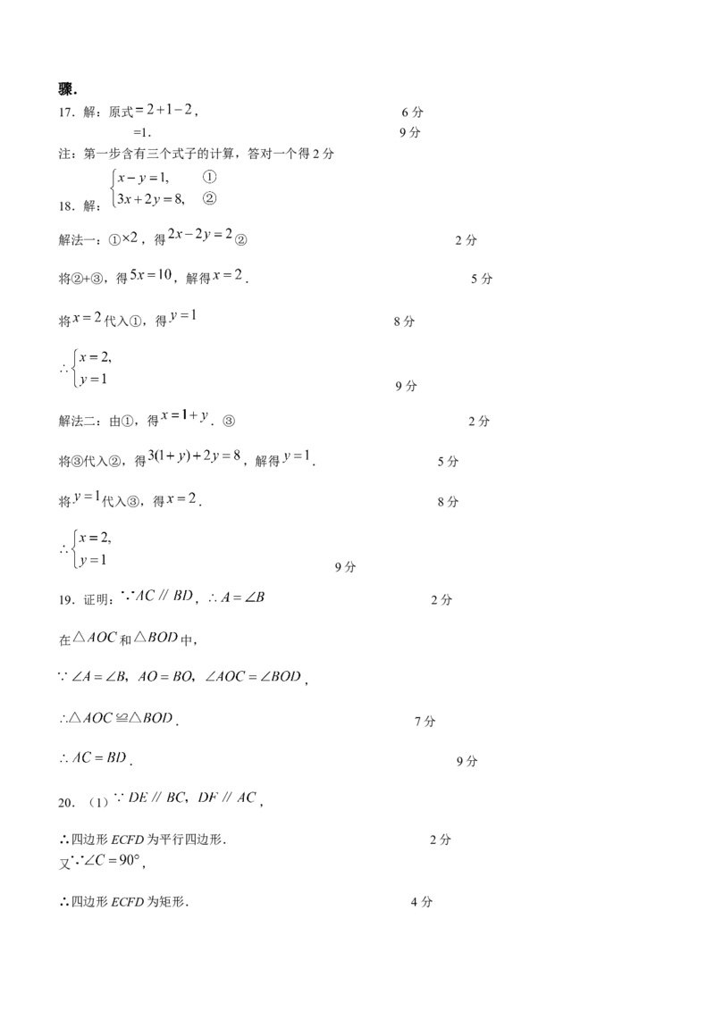 2023年四川省乐山市中考数学真题+_初中数学_九年级数学下册（人教版）_全国各地数学中考真题_2023年全国中考数学真题88份