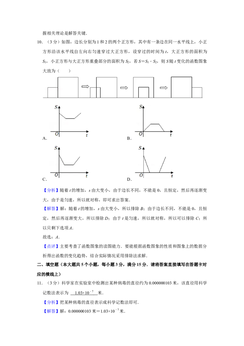 2022年湖北省仙桃市中考数学真题_初中数学_九年级数学下册（人教版）_全国各地数学中考真题_2022年全国中考数学真题145份