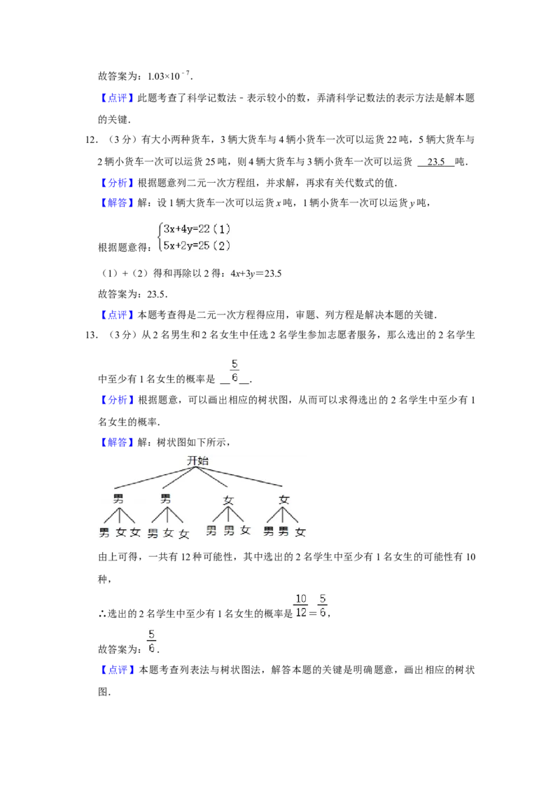 2022年湖北省仙桃市中考数学真题_初中数学_九年级数学下册（人教版）_全国各地数学中考真题_2022年全国中考数学真题145份