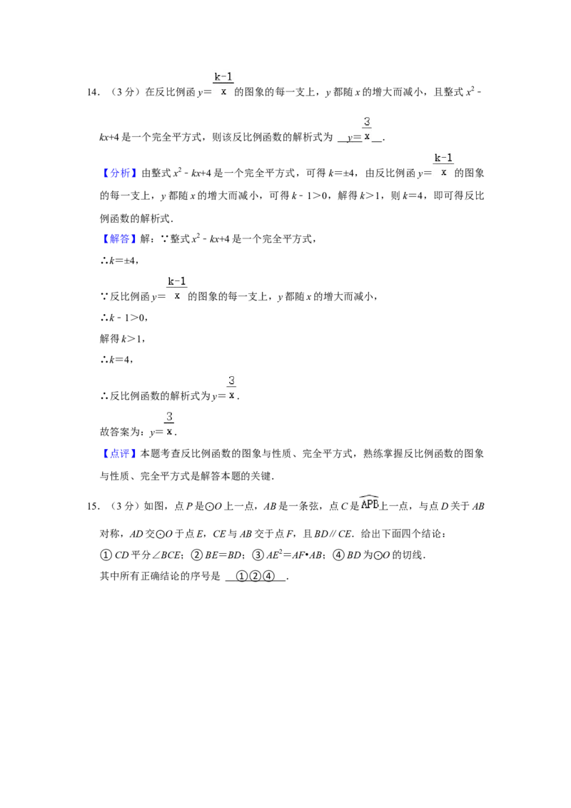 2022年湖北省仙桃市中考数学真题_初中数学_九年级数学下册（人教版）_全国各地数学中考真题_2022年全国中考数学真题145份
