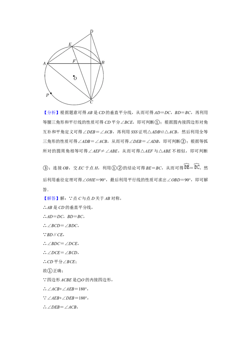 2022年湖北省仙桃市中考数学真题_初中数学_九年级数学下册（人教版）_全国各地数学中考真题_2022年全国中考数学真题145份