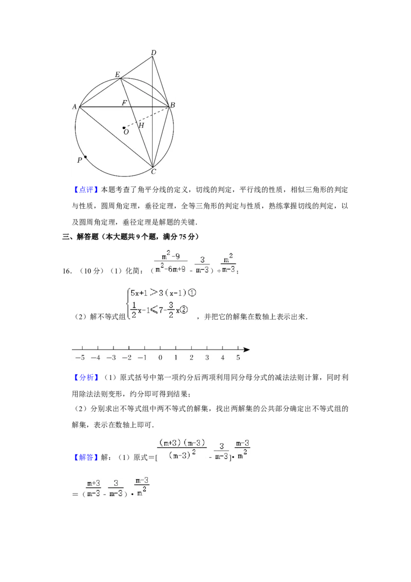 2022年湖北省仙桃市中考数学真题_初中数学_九年级数学下册（人教版）_全国各地数学中考真题_2022年全国中考数学真题145份
