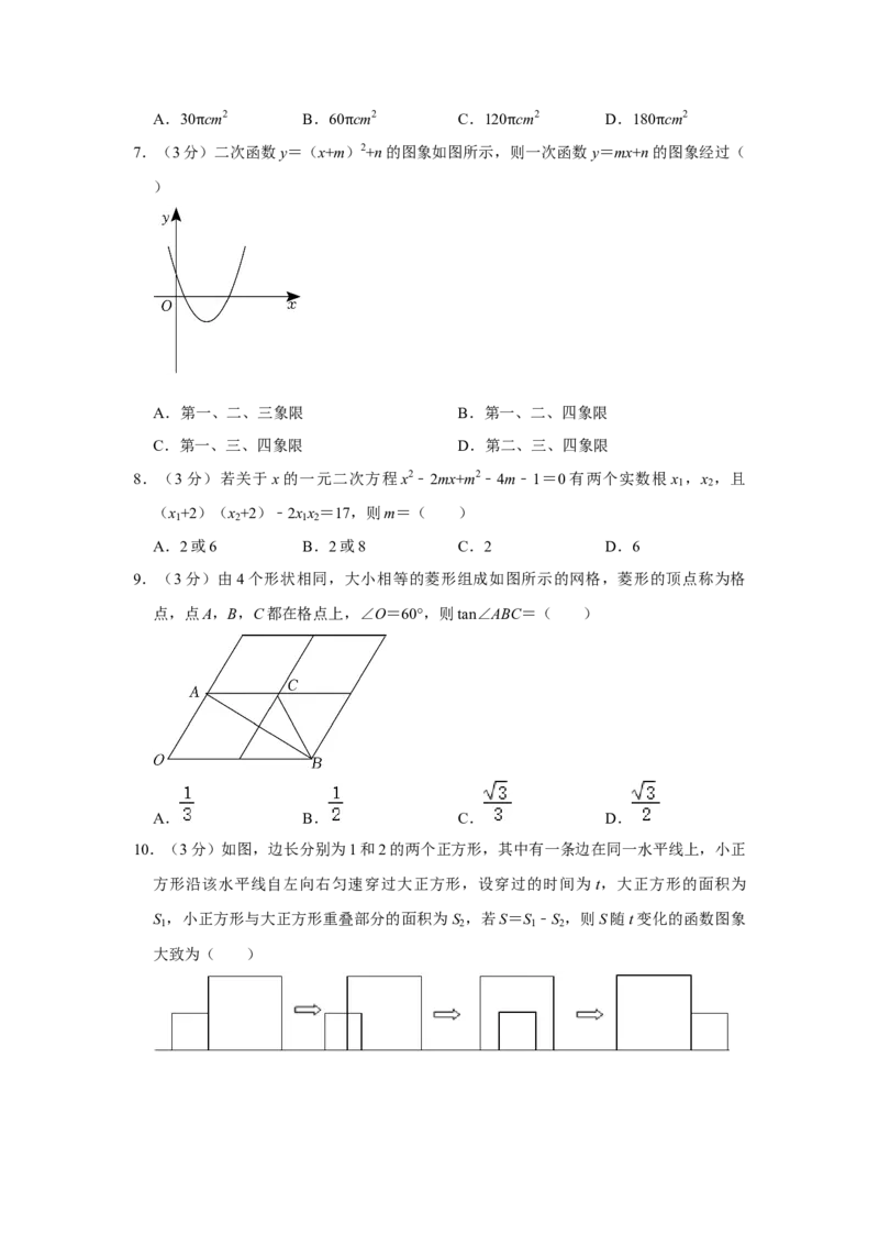2022年湖北省仙桃市中考数学真题_初中数学_九年级数学下册（人教版）_全国各地数学中考真题_2022年全国中考数学真题145份