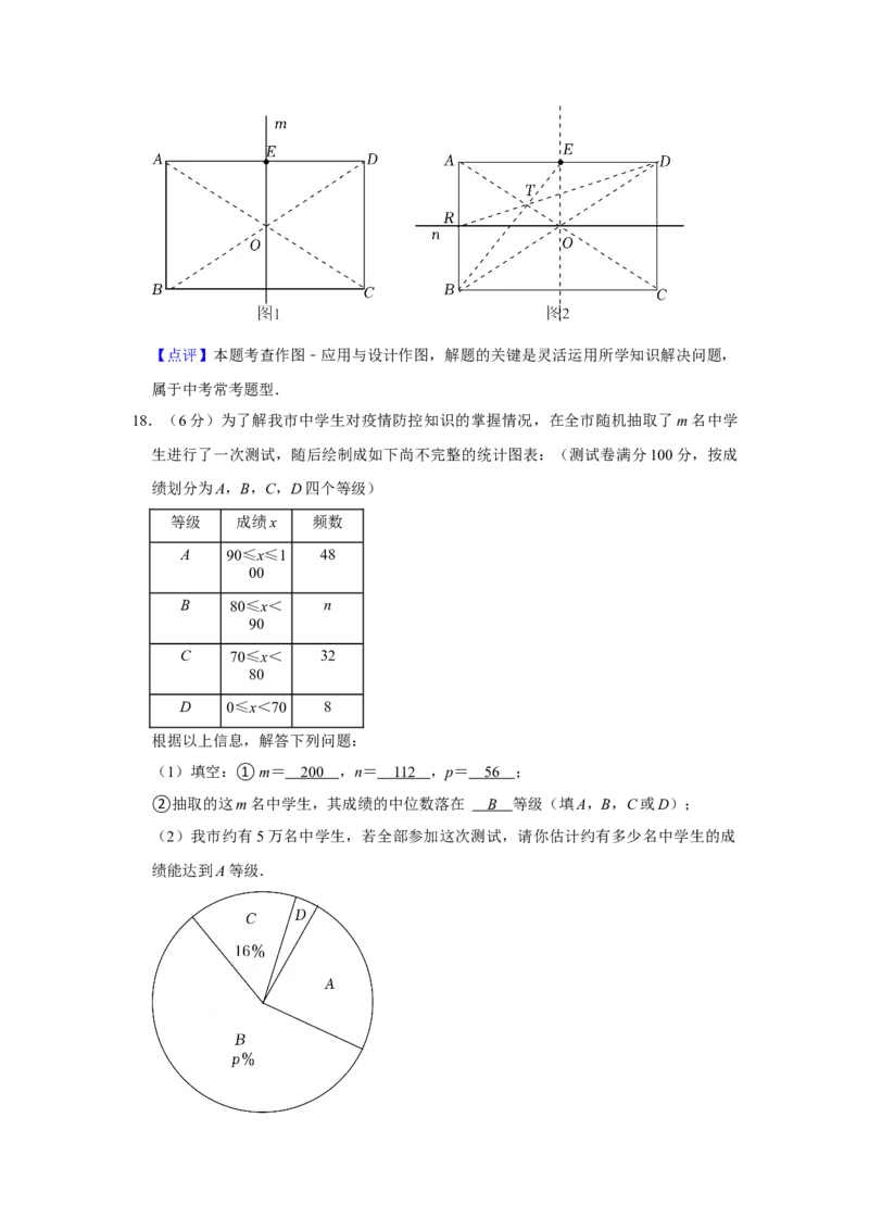 2022年湖北省仙桃市中考数学真题_初中数学_九年级数学下册（人教版）_全国各地数学中考真题_2022年全国中考数学真题145份