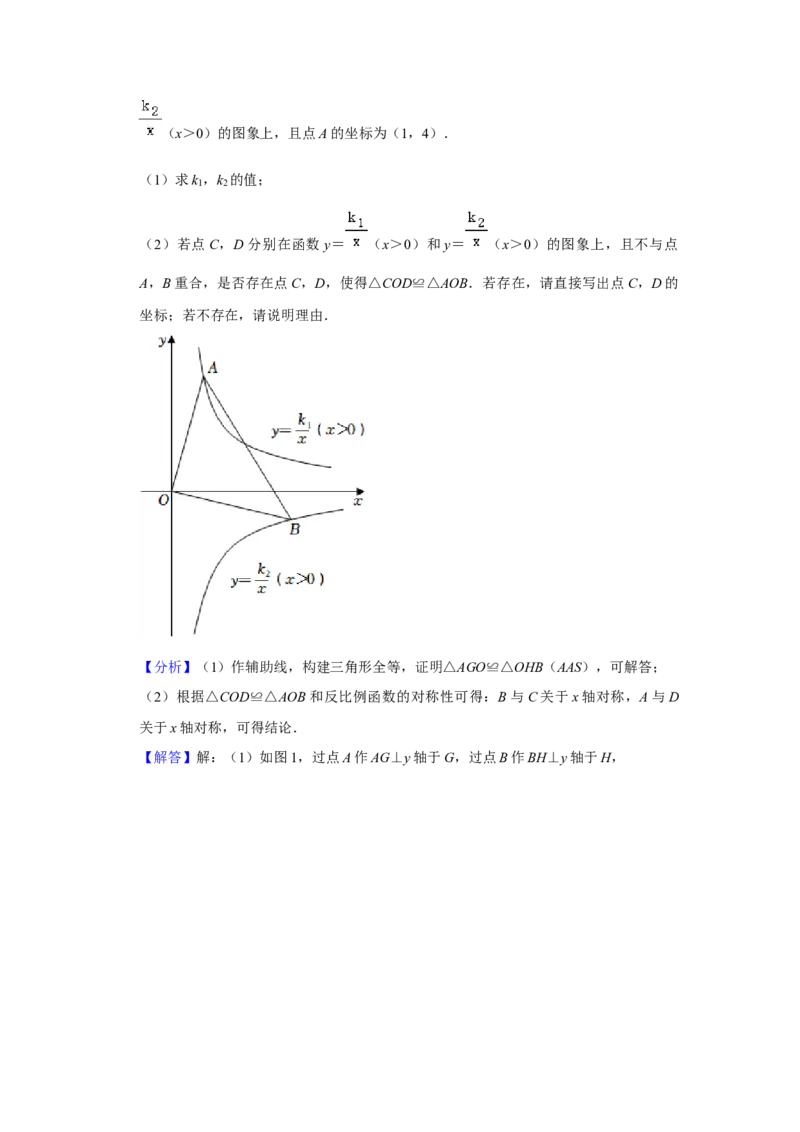 2022年湖北省仙桃市中考数学真题_初中数学_九年级数学下册（人教版）_全国各地数学中考真题_2022年全国中考数学真题145份
