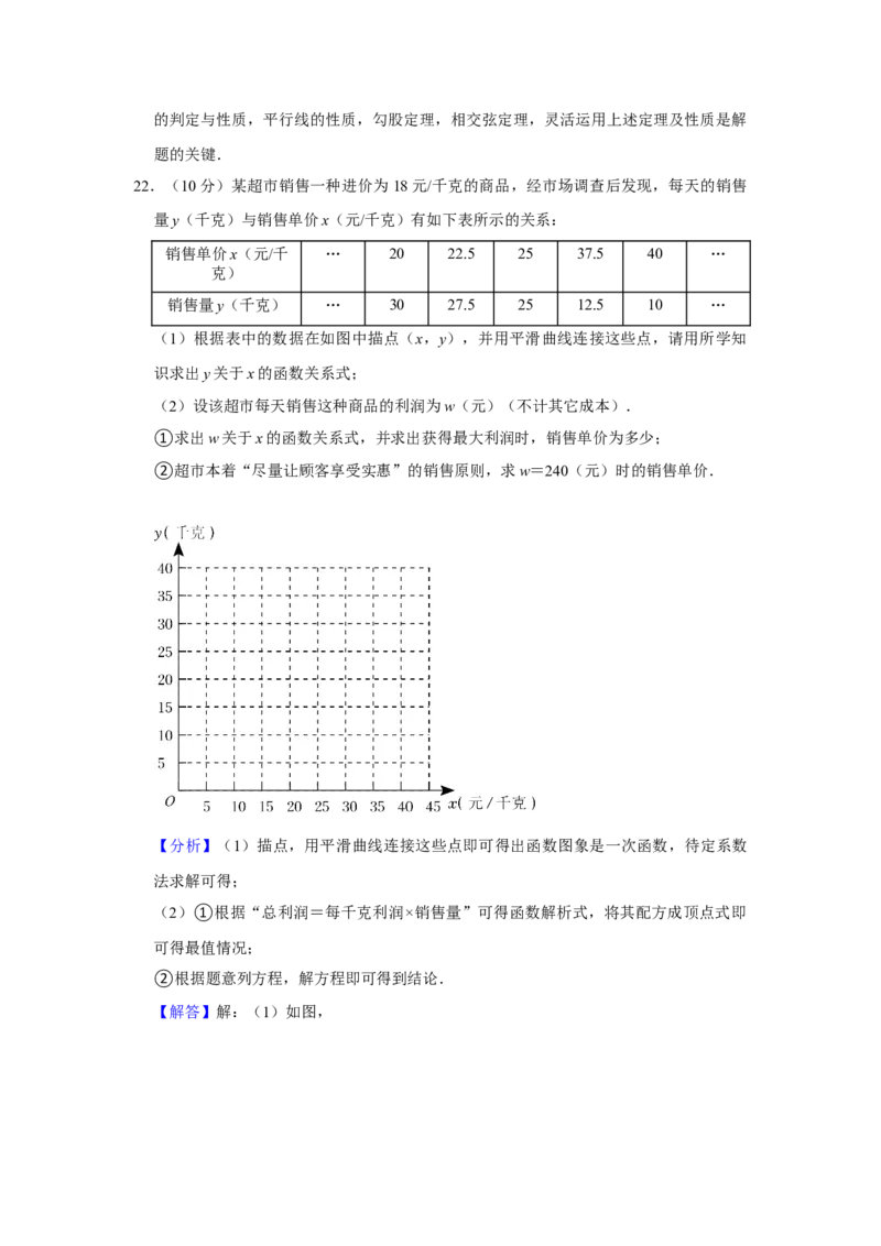 2022年湖北省仙桃市中考数学真题_初中数学_九年级数学下册（人教版）_全国各地数学中考真题_2022年全国中考数学真题145份