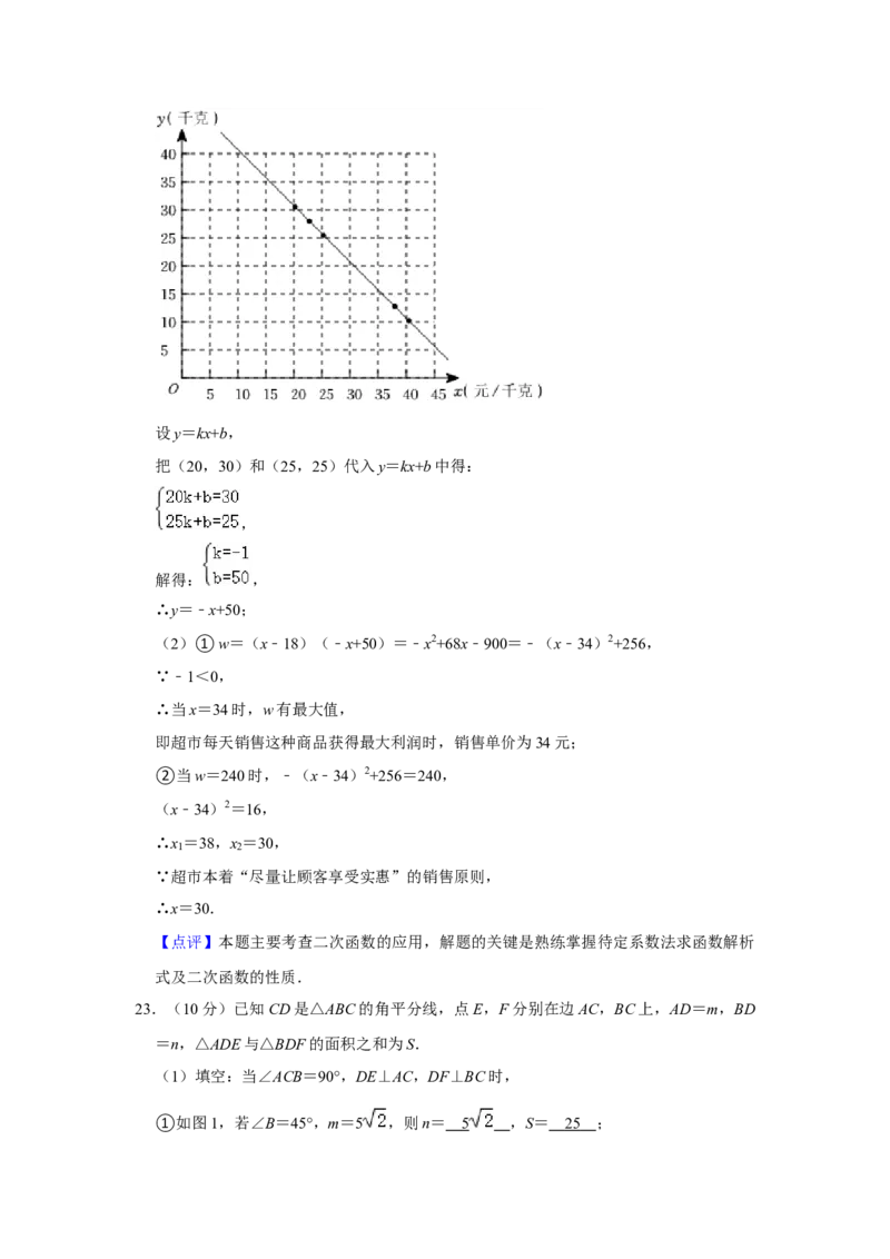 2022年湖北省仙桃市中考数学真题_初中数学_九年级数学下册（人教版）_全国各地数学中考真题_2022年全国中考数学真题145份