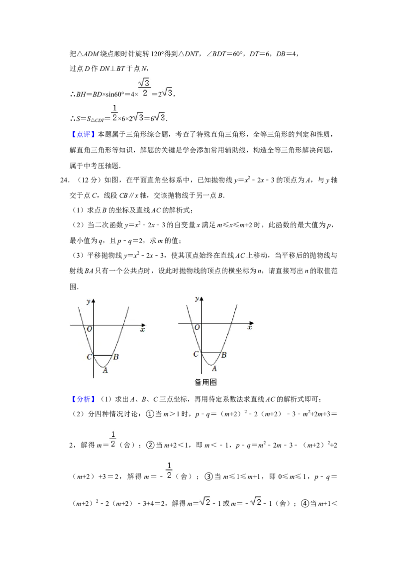 2022年湖北省仙桃市中考数学真题_初中数学_九年级数学下册（人教版）_全国各地数学中考真题_2022年全国中考数学真题145份